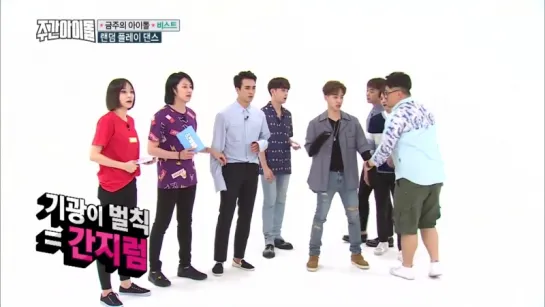 (Weekly Idol EP.257) Random Play Dance Full Ver