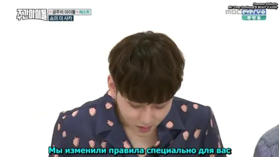 [RUS_SUB] 290616 BEAST - Weekly Idol (ep.257)