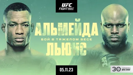 #UFCSP