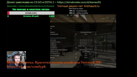 Cs^GO и радиочатец