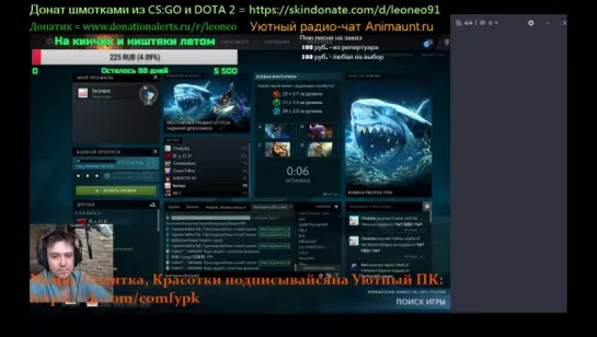 Dota и радиочат ) ЗалетаЙ