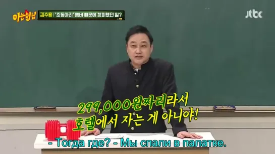 Knowing Brothers  ер 170  рус авто саб