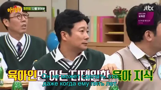 Knowing Brothers  ер 182 рус авто саб