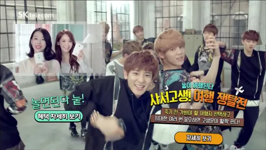 [CF] 131008 SKT LTE  EXO, Sulli, YoonA