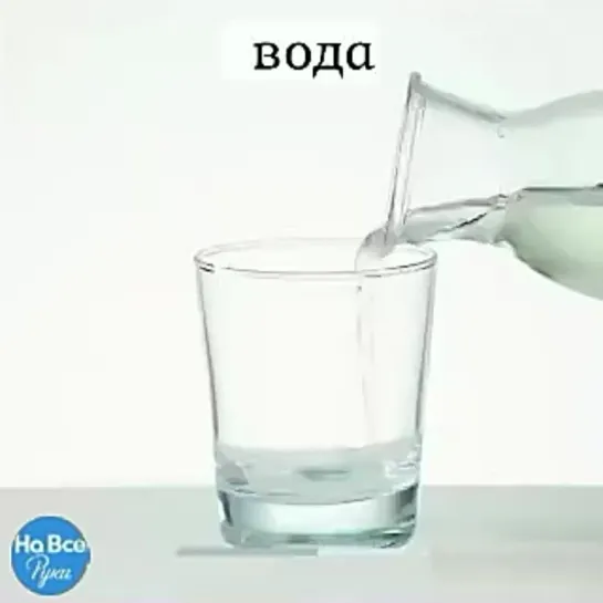 На все руки