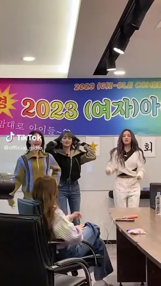 230322 (G)I-DLE - Drive @ TikTok SNS