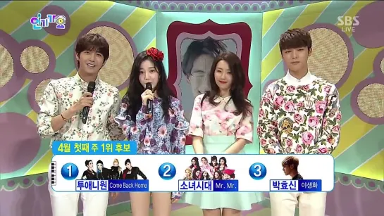 140406 | Sunmi MC Cut 1 @ Inkigayo