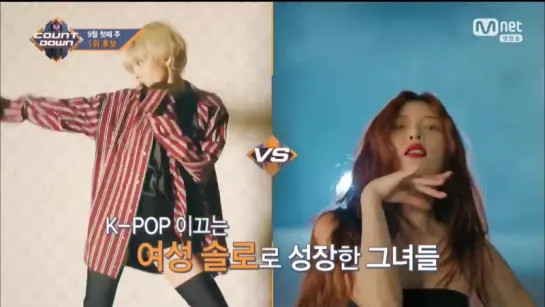 170907 SUNMI vs HyunA @ M! Countdown