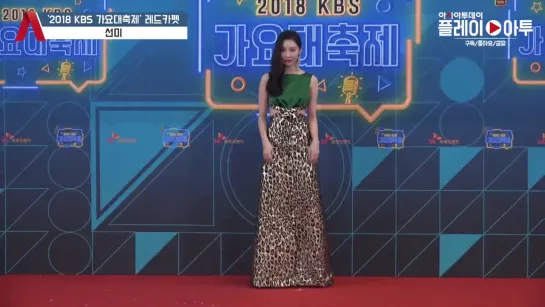 181228 SUNMI @ KBS Gayo Daechukje Red Carpet