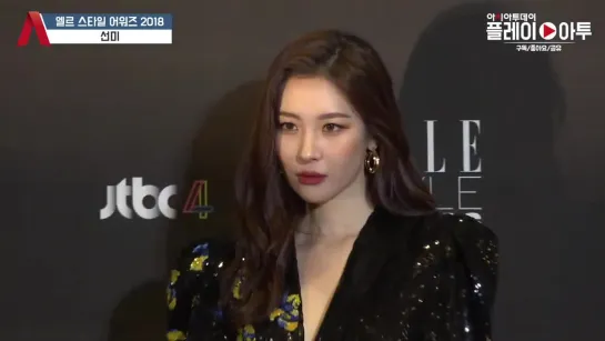 181112 SUNMI @ ELLE Style Awards