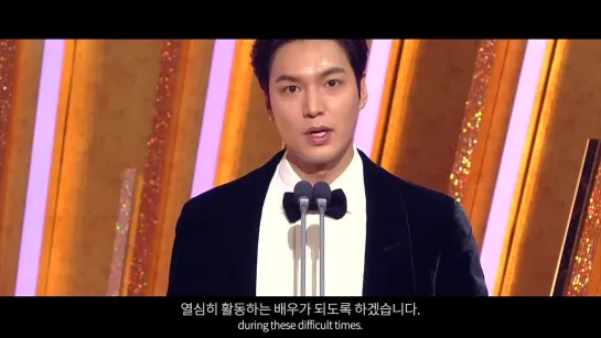 2020 SBS Drama Awards. 04.01.2020  Cr: leeminho film YB