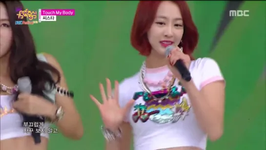 [PERF] 150912 Sistar - Touch My Body @ Music Core DMC Festival