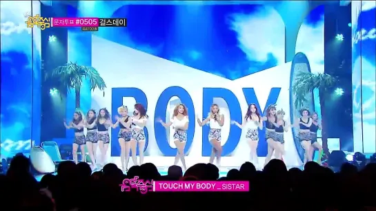 140726 Sistar - Touch My Body @ Music Core