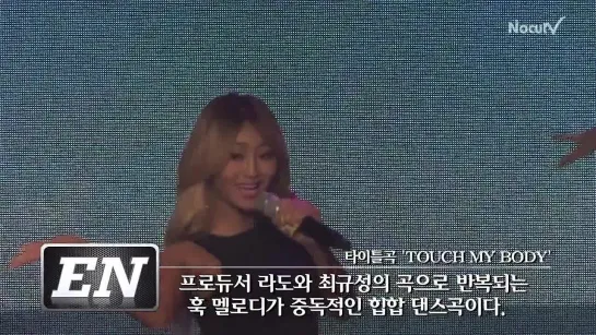 140721 Sistar @TOUCH & MOVE Premiere Showcase