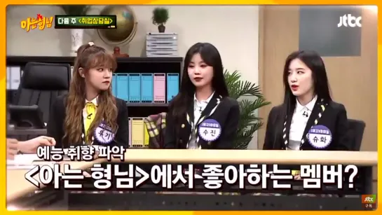 200104 (G)I-DLE @ Knowing Brothers Preview