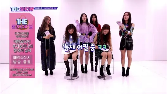 180529 (G)I-DLE @ THE SHOW