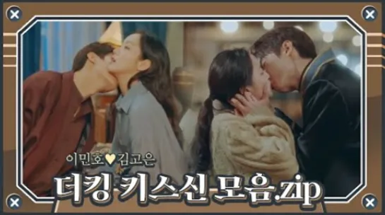 Коллекция поцелуев Ли Гона и Чон Тхэ Ыль. Cr: SBS DRAMA