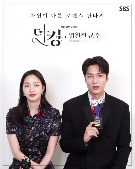 15042020 Преветствие от Ли Мин Хо и Ким Го Ын. Cr: sbsdrama.official