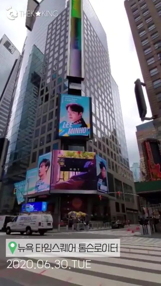 Поздравительное рекламное видео для #LeeMinHo от 30 июня 2020 года на New York Times Square Thompson Reuters. Cr: 덕킹THEKKING