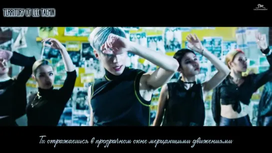 TAEMIN - MOVE Performance Video [Solo Ver.] (рус.саб)