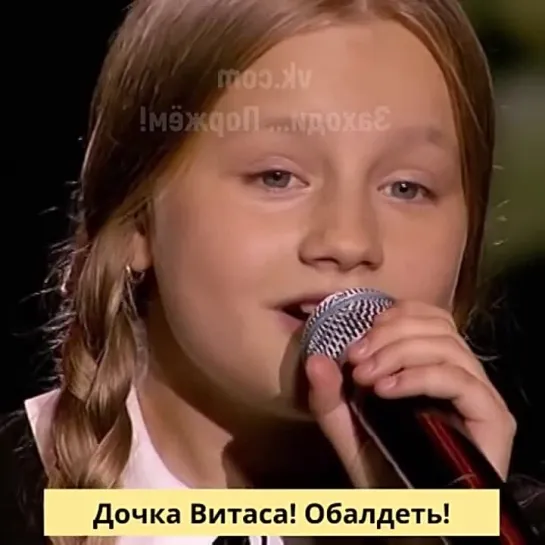 Девчонка круто исполнила песню Витаса🎶