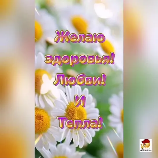 С Днём Семьи Любви и Верности🥰