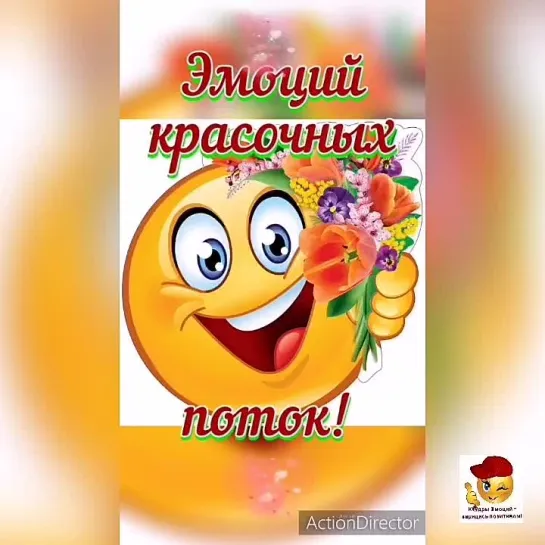 С наилучшими пожеланиями🤩