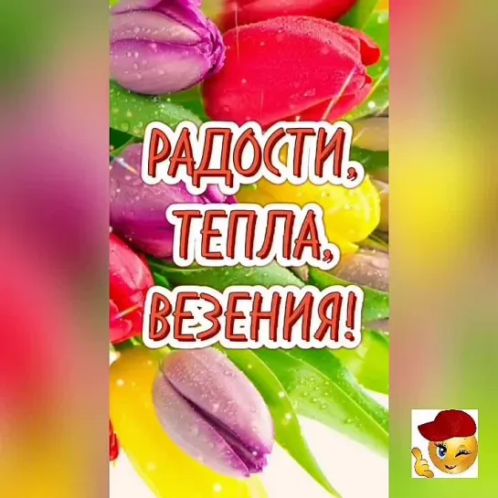 Таня, с 8 марта🌺