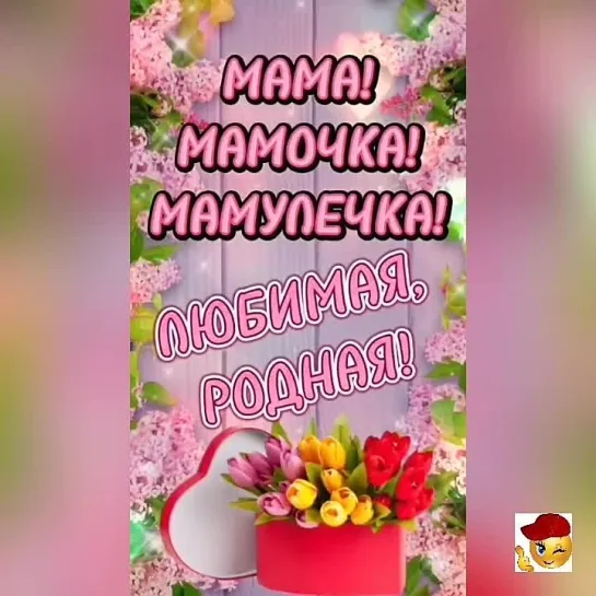 Мамино сердце💖