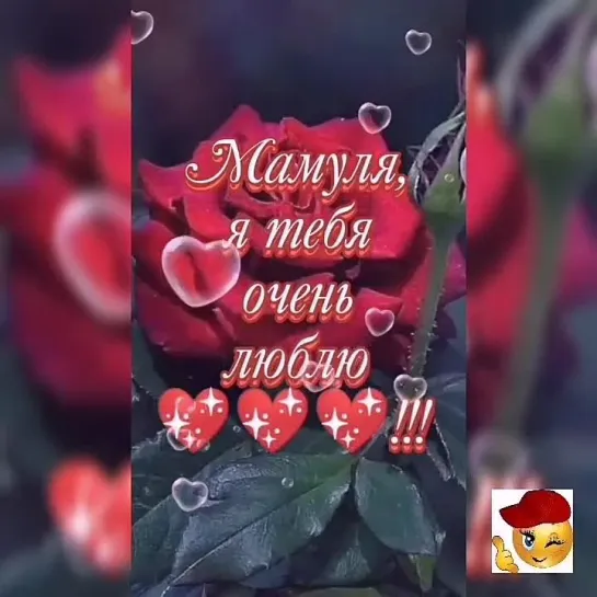 Мамино сердце❤️