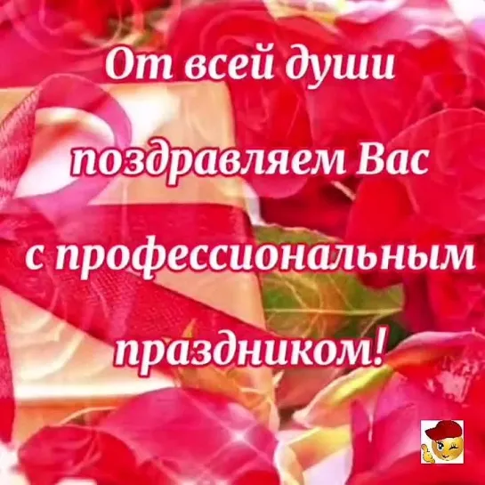 С Днём Учителя🌺