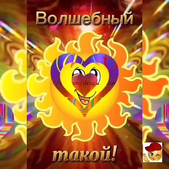 Ценю нашу дружбу🥰