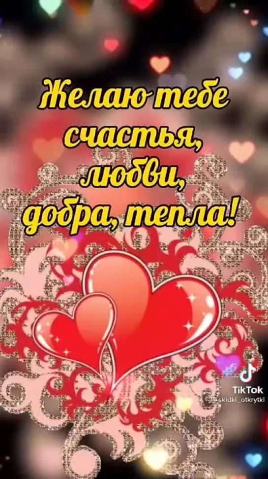 Моей Танюше🥰