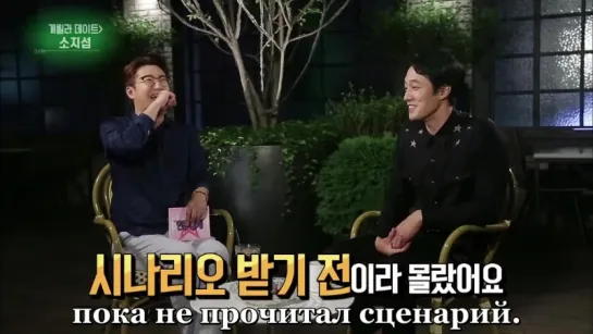 Guerilla date with So Jisub [Entertainment Weekly _ 2017.07.10] (РУС.САБ)