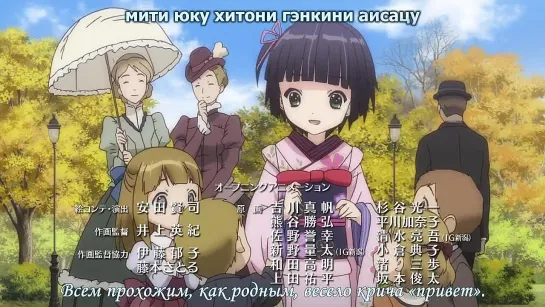 Ikoku Meiro no Croisee The Animation / Перекрёстки в лабиринтах чужих городов - 9 серия | Eladiel [AniLibria.Tv]