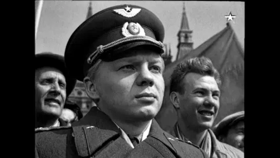 Самые первые. (1961).