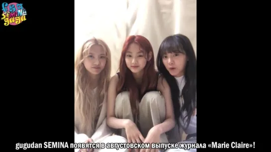 [RUS SUB] 180711 gugudan SEMINA Marie Claire Message