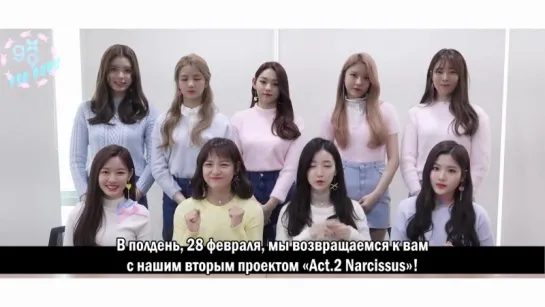 [RUS SUB] Gugudan A Girl Like Me Showcase Warning