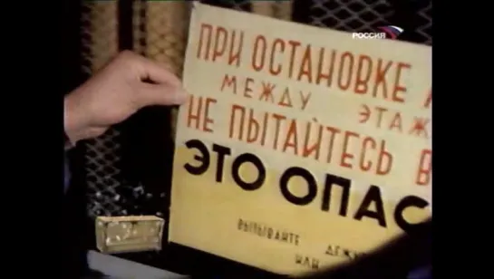 Фитиль "Осторожно лифт!". (1964).