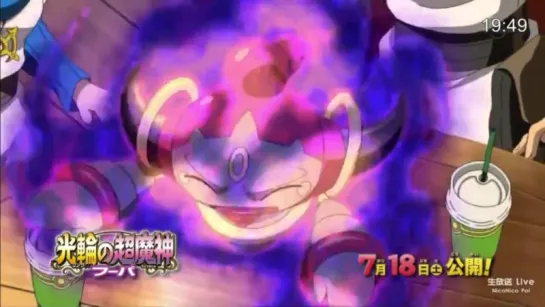 Pokémon Movie XY 18 New Trailer 4 min - The Archdjinni of the Rings Hoopa ポケットモンスター XY 光輪の超魔神 フーパ