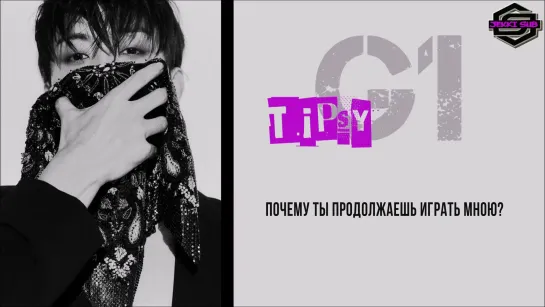 은지원 (EUN JIWON) - TIPSY (비틀비틀) [rus.sub]