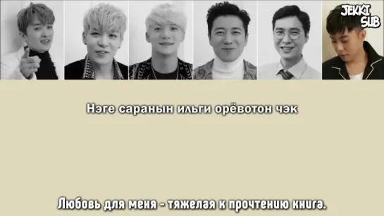 SECHSKIES – Dear love [rus.sub]