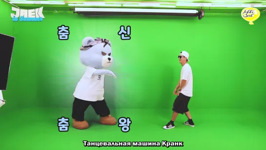 JAEJU FILM x KRUNK In Summer DANCE COVER BEHIND [rus.sub]