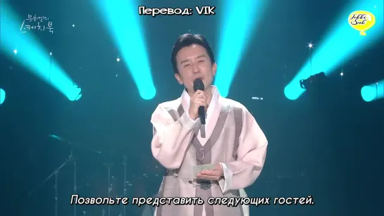 Yoo Hee Yeol’s Sketchbook (New Year’s Special)  ep. 528 (Набросок Ю Хи Ёля )[rus.sub]