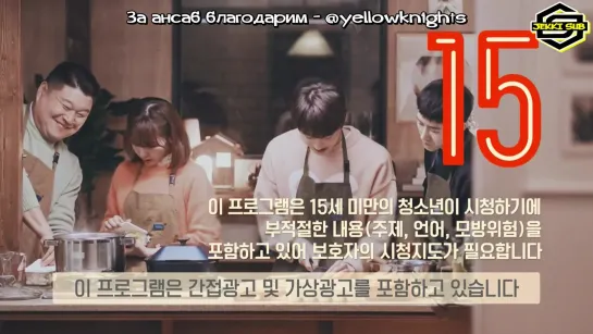 190414@ Everyone's Kitchen EP9 [rus.sub]