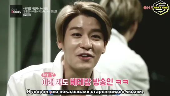 Get It Beauty (Kang Sunghoon ) [rus.sub]