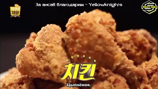 180323@ Lord of the Chicken - Jang Suwon cut [rus.sub]