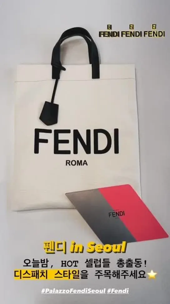 [08.02.2023] Fendi Opening Event - проход и вечеринка / Cr: Russia Global Minoz Group