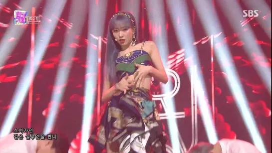 200607 Ryu Su Jeong - Tiger Eyes @ Inkigayo