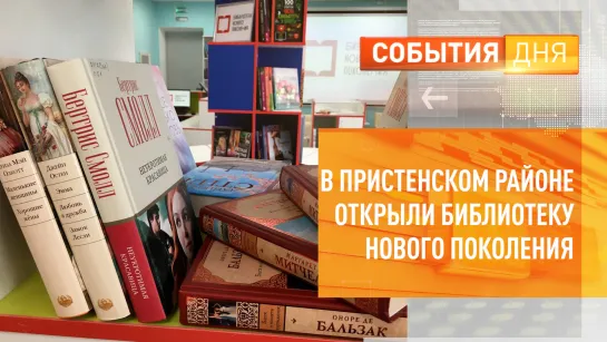 В Пристенском районе открыли библиотеку нового поколения